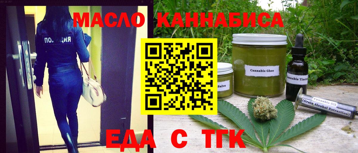 Cannafood марихуана  Вход с VPN  Кызыл 