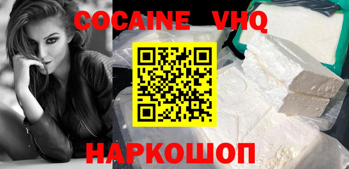 Кокаин 98% Кызыл