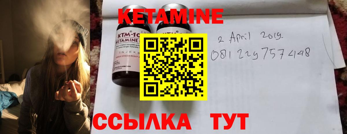 Кызыл  КЕТАМИН ketamine  Вход с VPN 