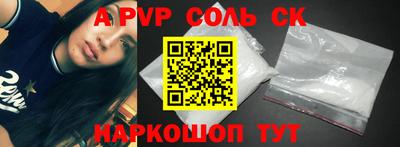 спайс Ипатово