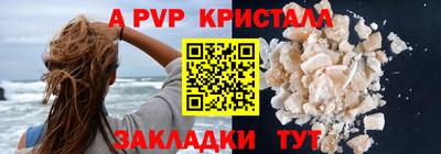 спайс Ипатово