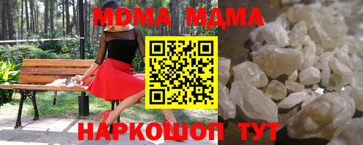 MDMA crystal  Вход с VPN  МДМА  Кызыл 