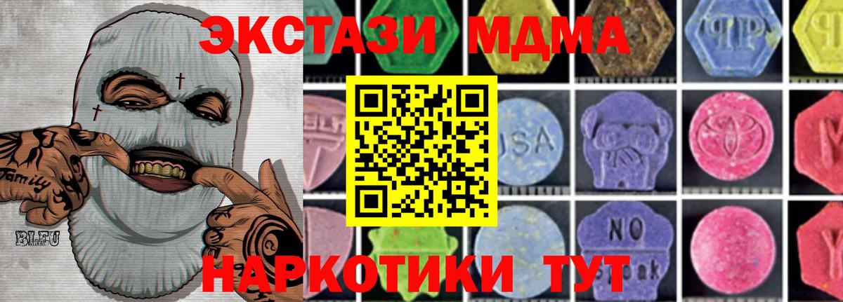 МДМА crystal Кызыл