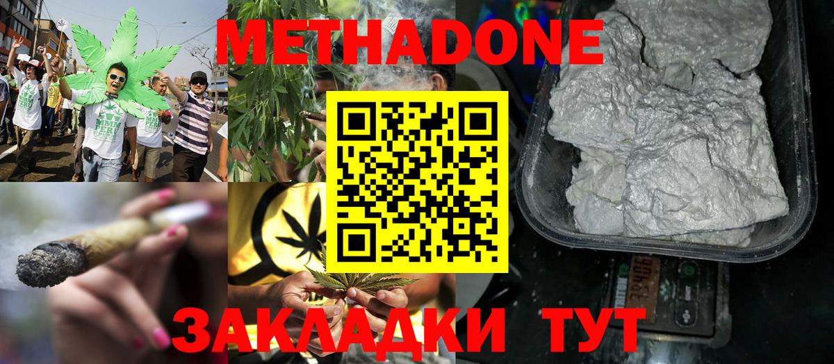 Метадон methadone  Вход с VPN  кракен ONION  Кызыл 