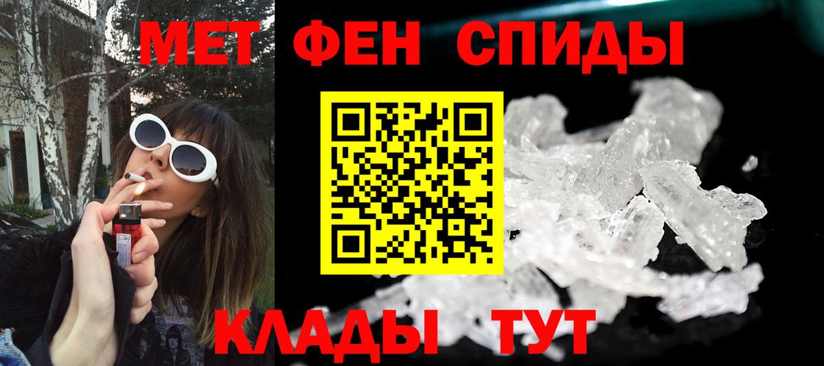 Кызыл  МЕТАМФЕТАМИН  Вход с VPN  Первитин Methamphetamine 